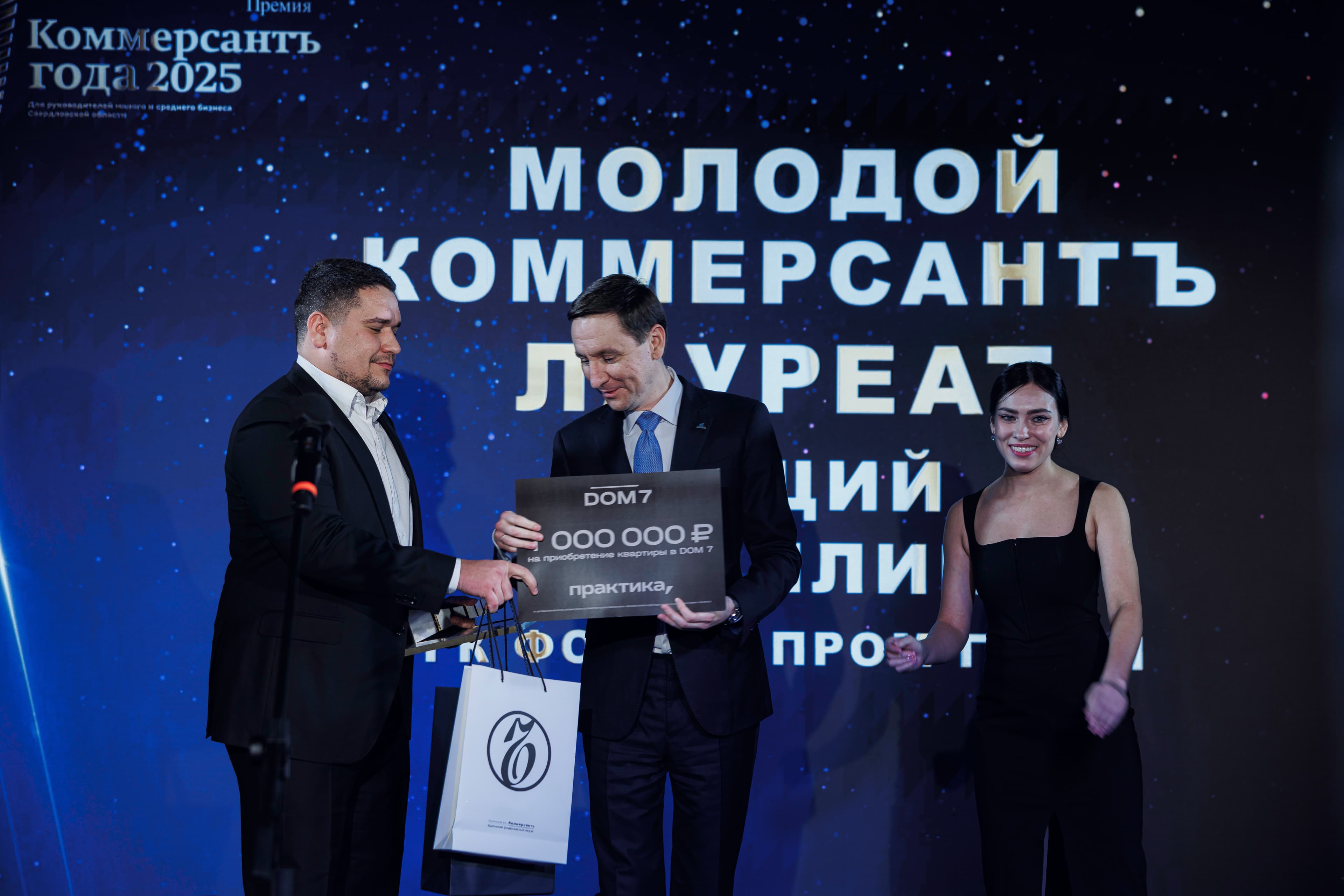 Антон Батаков вручил премию "Молодой коммерсантъ года"