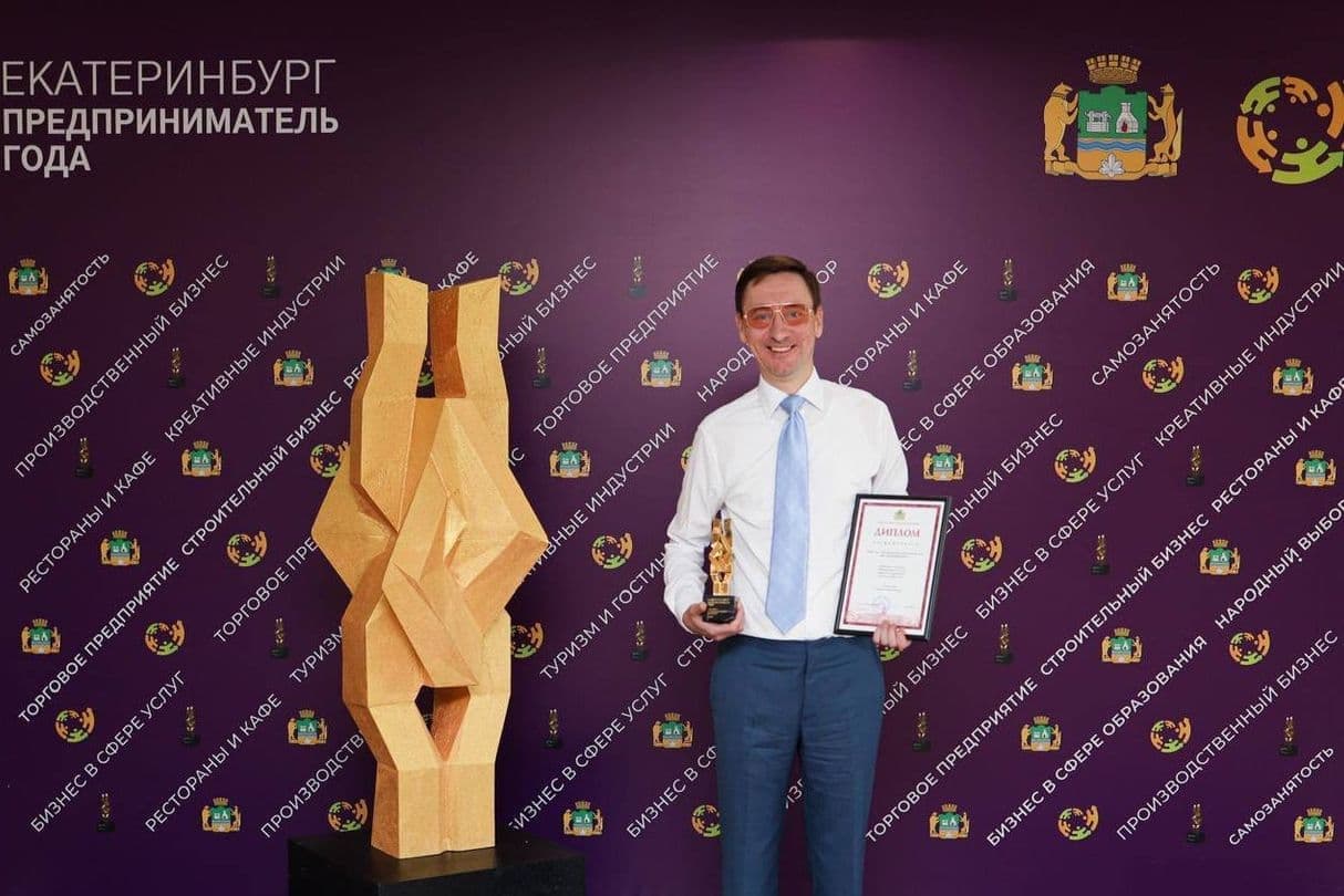 В Синара Центре состоялась церемония награждения победителей премии «Предприниматель года города Екатеринбурга».