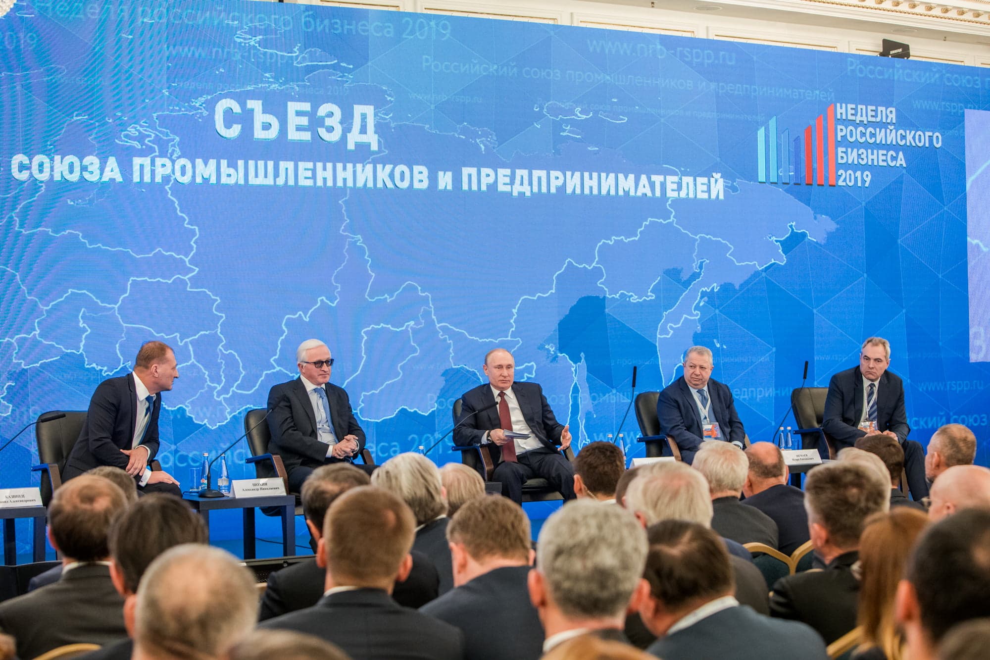 Неделя российского бизнеса 2019