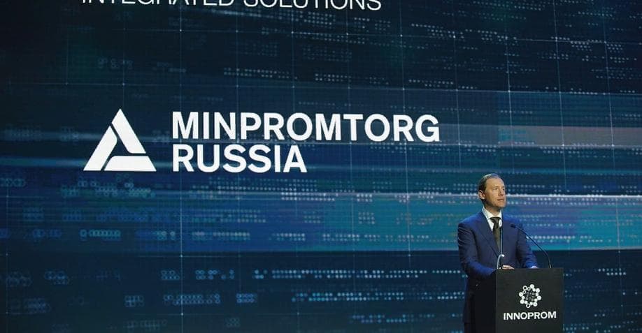 ИННОПРОМ 2019