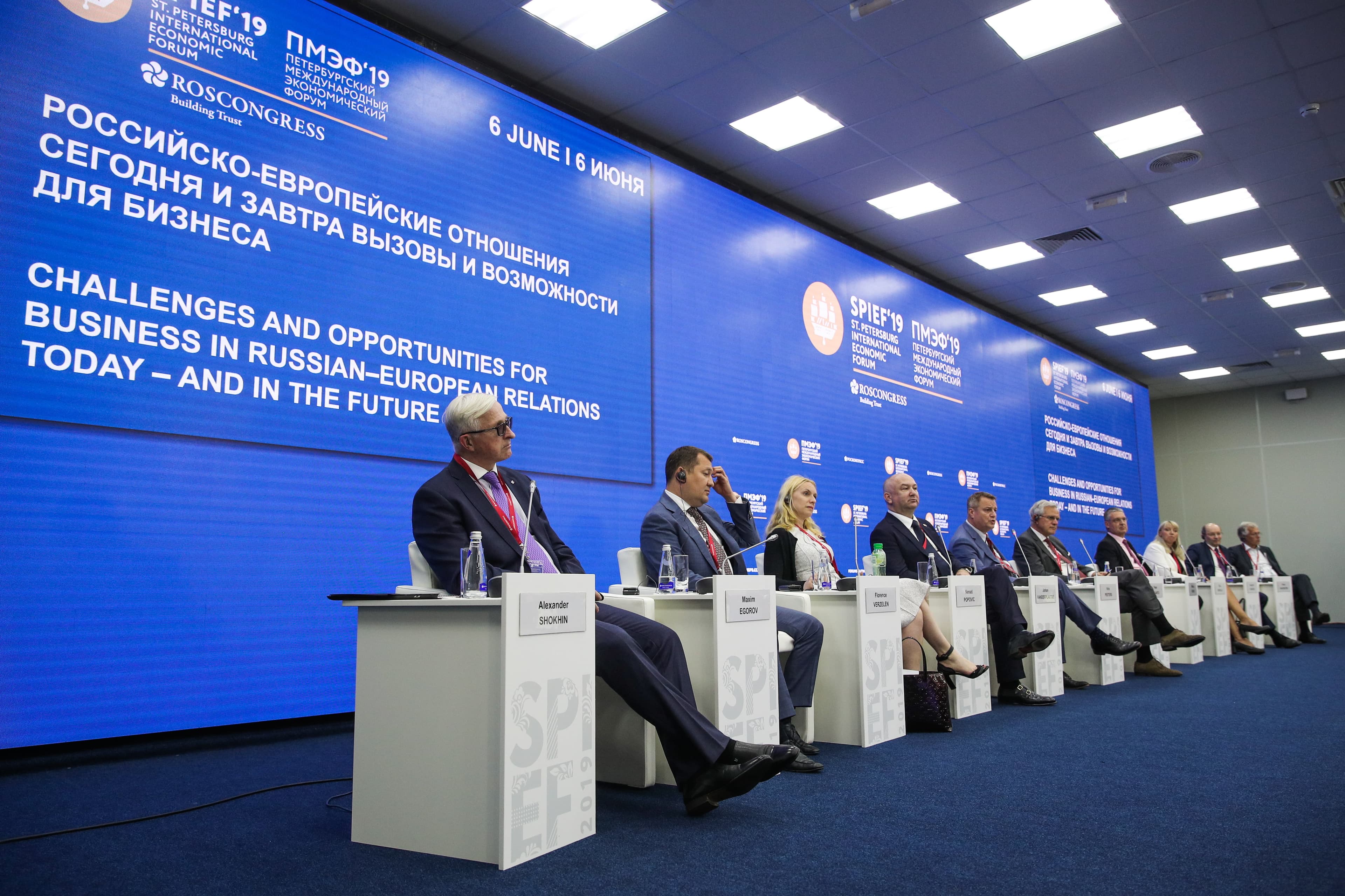Петербургский международный экономический форум 2019