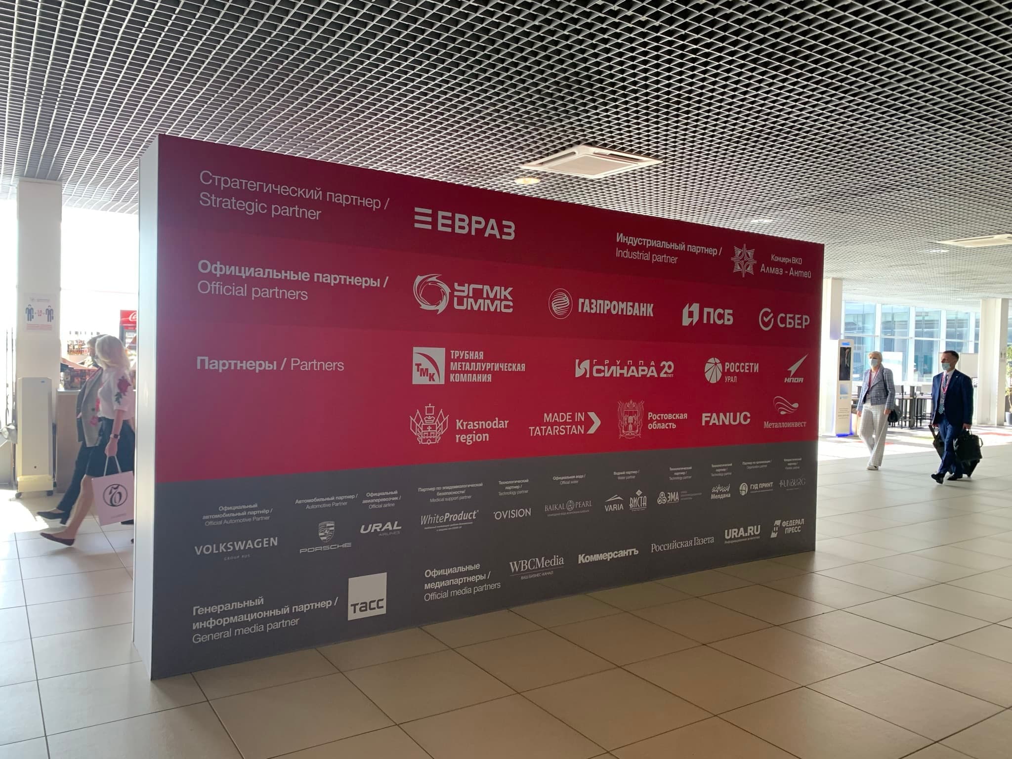 ИННОПРОМ 2021