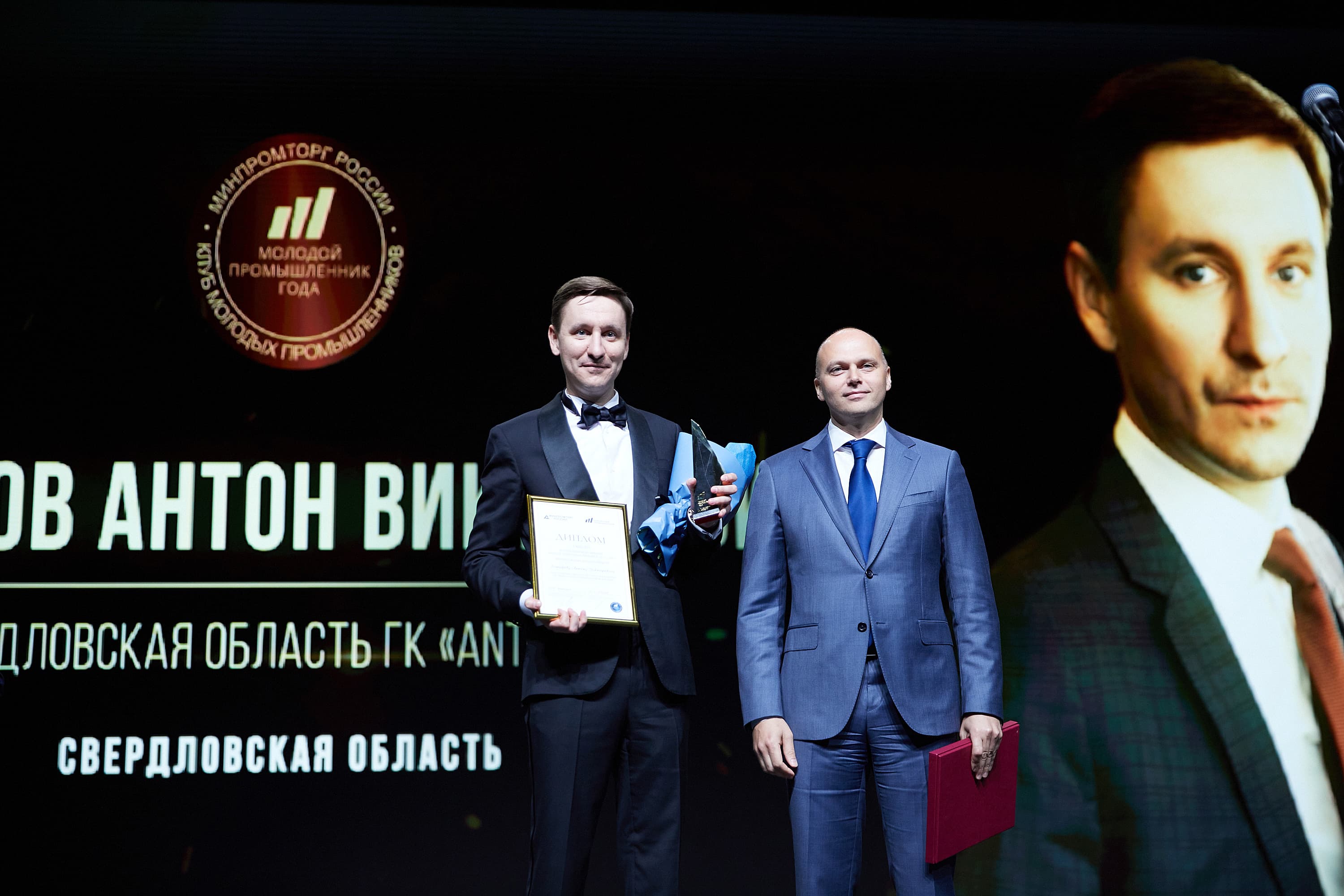 Всероссийская премия Молодой промышленник года 2021