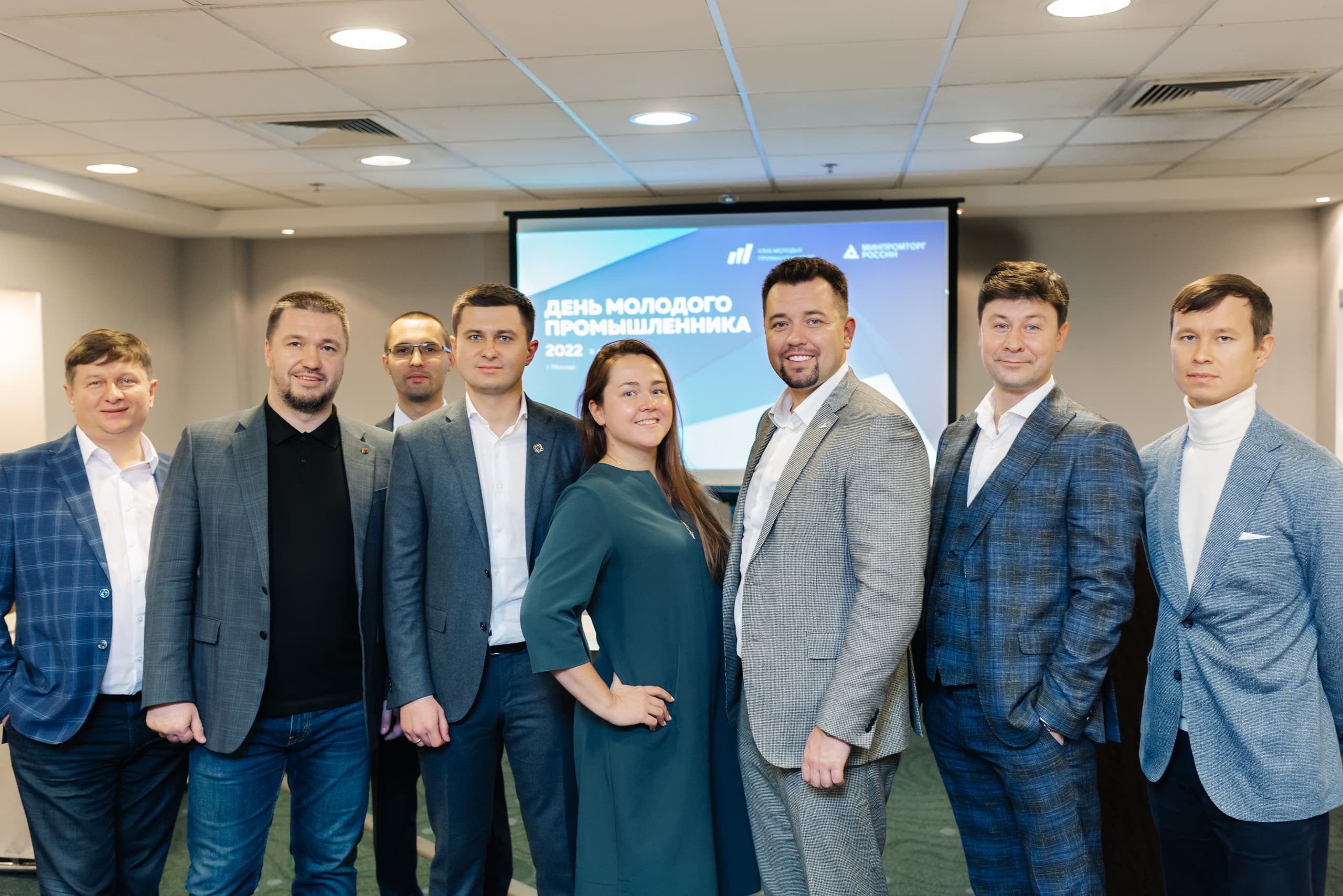 День молодого промышленника, г. Москва