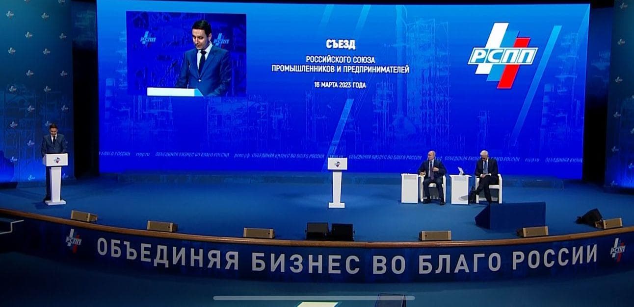Выступление Антона Батакова на Съезде РСПП с участием Президента РФ Владимира Путина