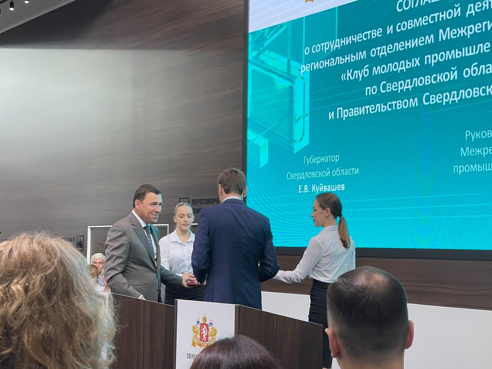 Подписание Соглашения о сотрудничестве и совместной деятельности с Правительством Свердловской области