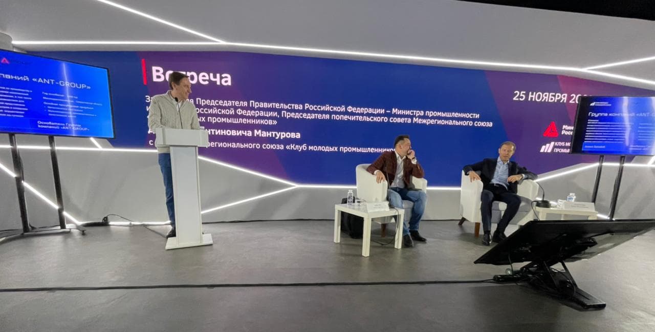 Встреча с Министром промышленности и торговли Российской Федерации Денисом Мантуровым