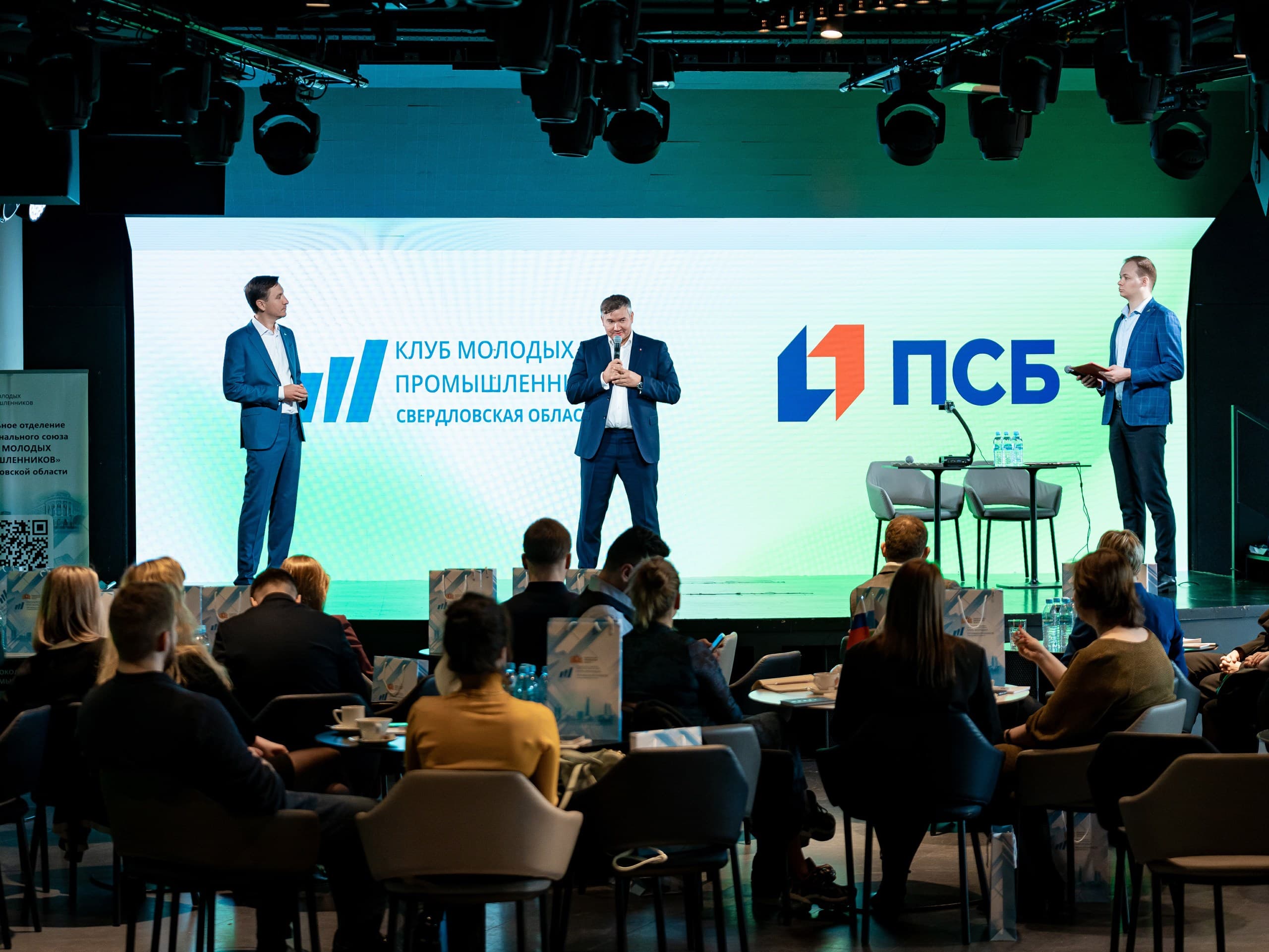 Семинар по налогам и финансовому планирования для Клуба молодых промышленников совместно с Промсвязьбанком