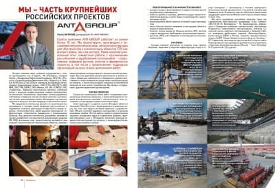 Мы – часть крупнейших Российских проектов