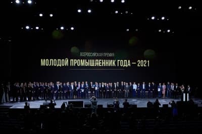 Всероссийская премия "Молодой промышленник года 2021"