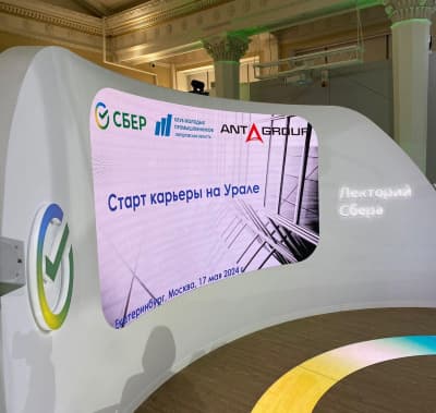 Старт карьеры на Урале для Сбер на выставке-форуме "Россия"