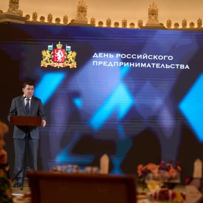 Торжественная церемония премии "Номер один" в честь Дня предпринимателя в Екатеринбурге