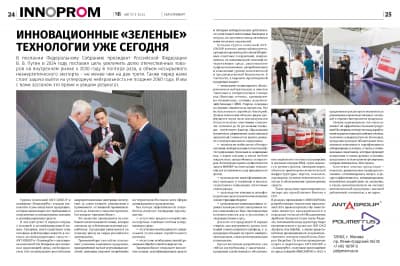 Об инновационной продукции на рынке моющих и дезинфицирующих средств в августовском National Business