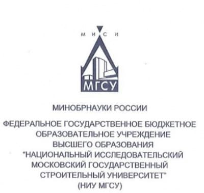 Соглашение о сотрудничестве между НИУ МГСУ и ООО АНТ-Инжиниринг