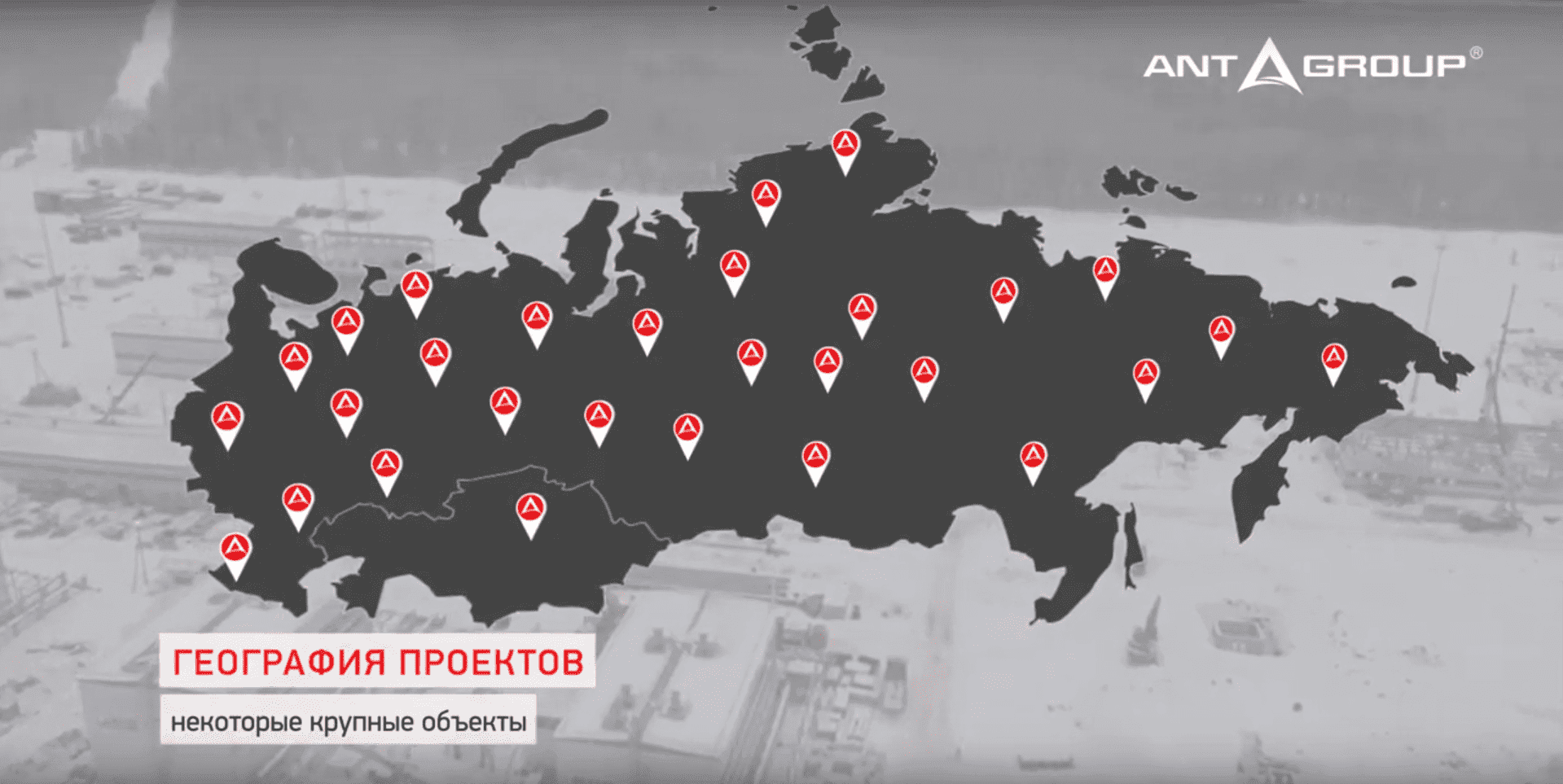 Видео о Группе компаний